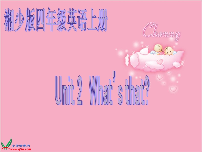 （湘少版）四年级英语上册课件 unit2(3).ppt_第1页