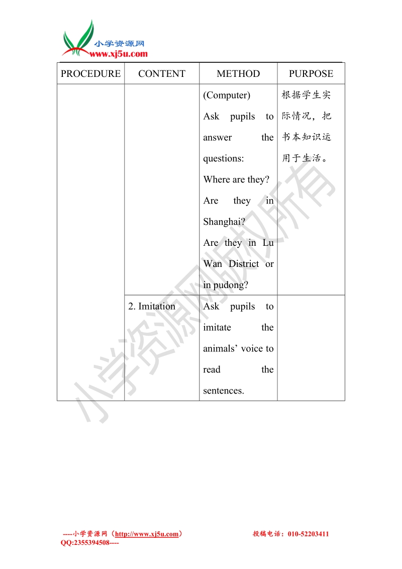 二年级上英语导学案-unit1 where i live 2-沪教版.doc_第3页