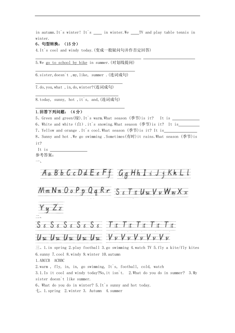 外研社（三起）三年级英语下册 第八模块测试题.doc_第2页