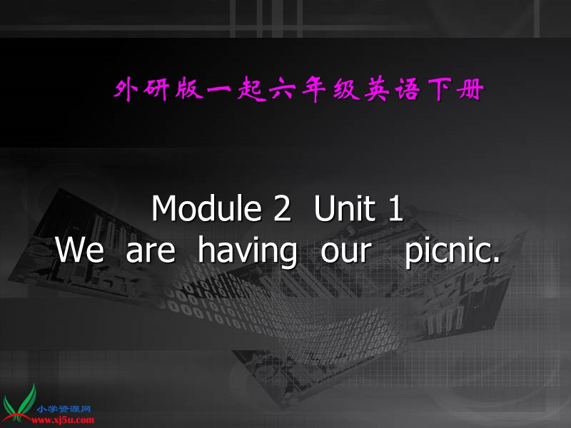 外研版（一起）六年级英语下册课件 module 2 unit 1(2).ppt_第1页