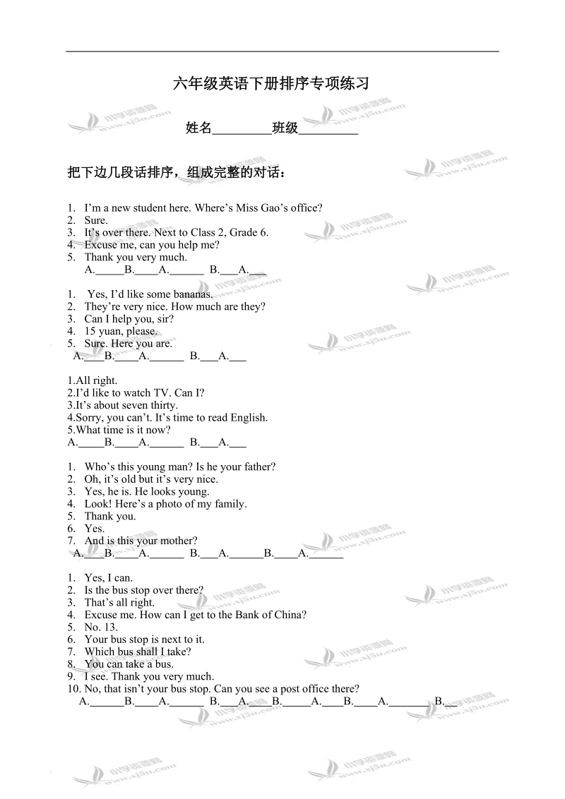 （苏教牛津版）六年级英语下册排序专项练习.doc_第1页