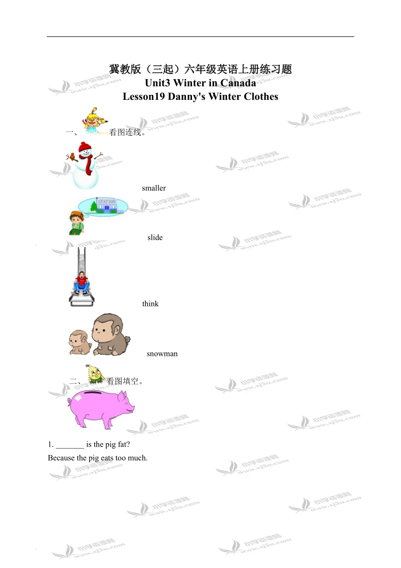 冀教版（三起）六年级英语上册练习题 unit 3 lesson 19(1).doc_第1页