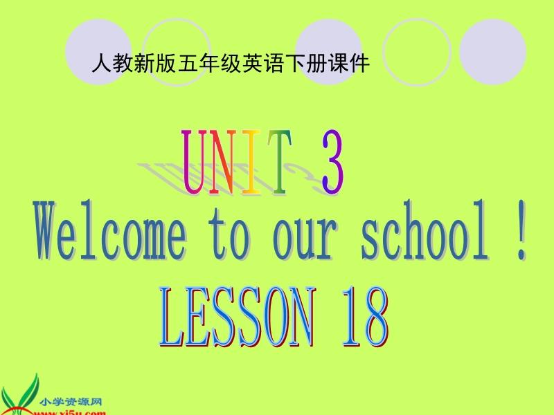 （人教新版）五年级英语下册课件 unit 3 lesson 18(3).ppt_第1页