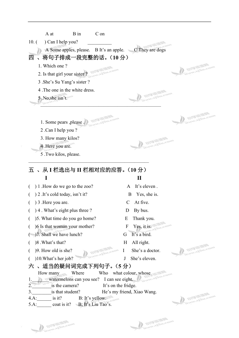 （苏教牛津版）四年级英语下册 unit 5 单元测试.doc_第2页