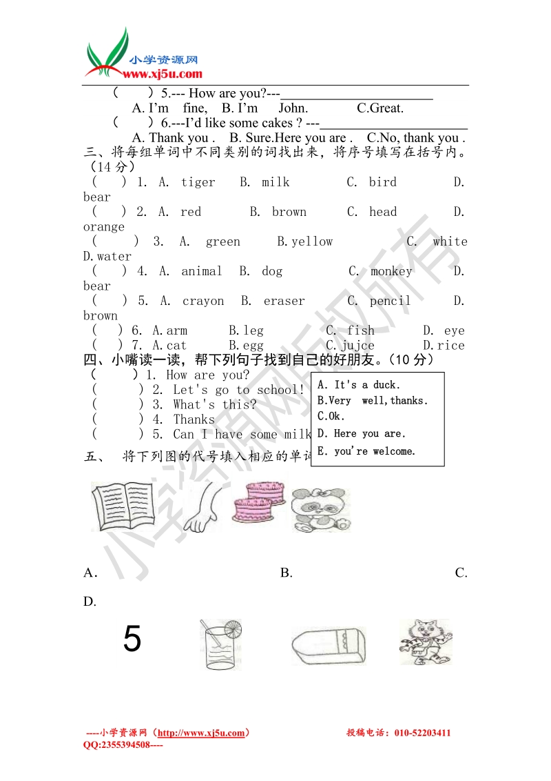 三年级上英语期末试卷-轻松夺冠-人教pep.doc_第2页