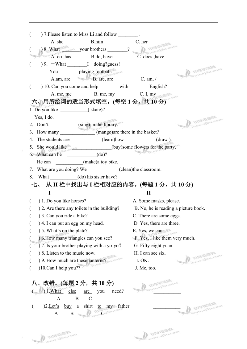 （苏教牛津版）五年级英语上册期末模拟试题.doc_第3页