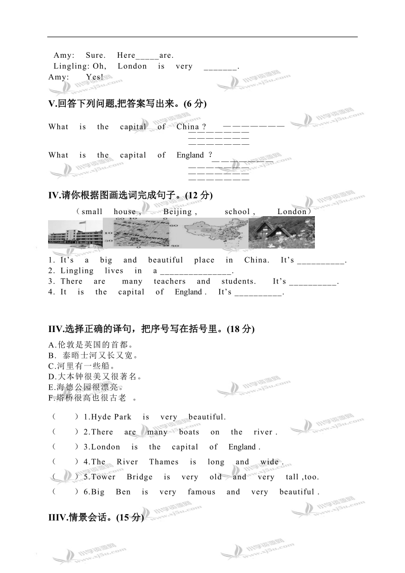 广西南宁市良庆区大塘中心小学四年级英语下册 module 2 单元测试.doc_第2页