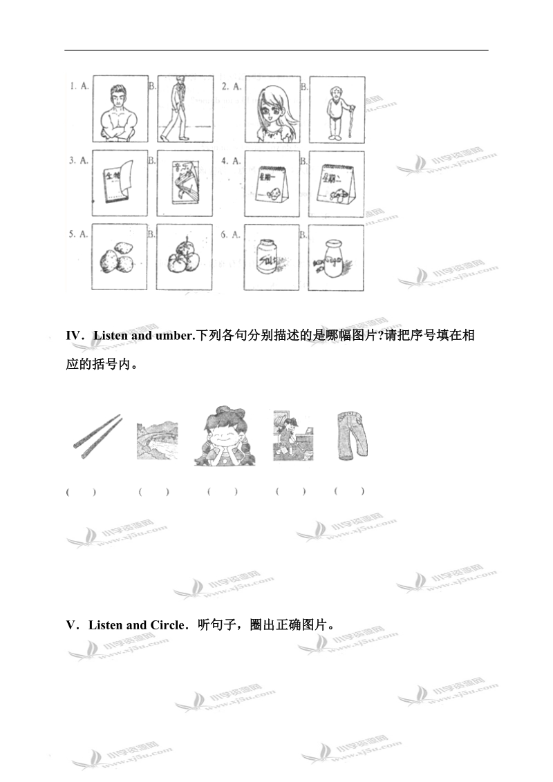 山东省滨州市博兴县五年级英语第一学期期末教学质量检测试卷.doc_第2页