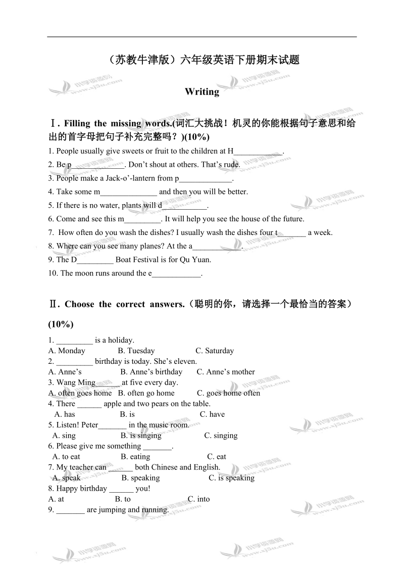 （苏教牛津版）六年级英语下册期末试题.doc_第1页