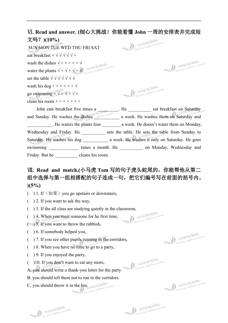 （苏教牛津版）六年级英语下册期末试题.doc_第3页