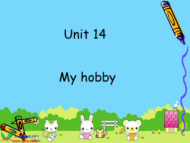 （人教新起点）小学英语四年级下unit 14 my hobby（2）.ppt_第1页