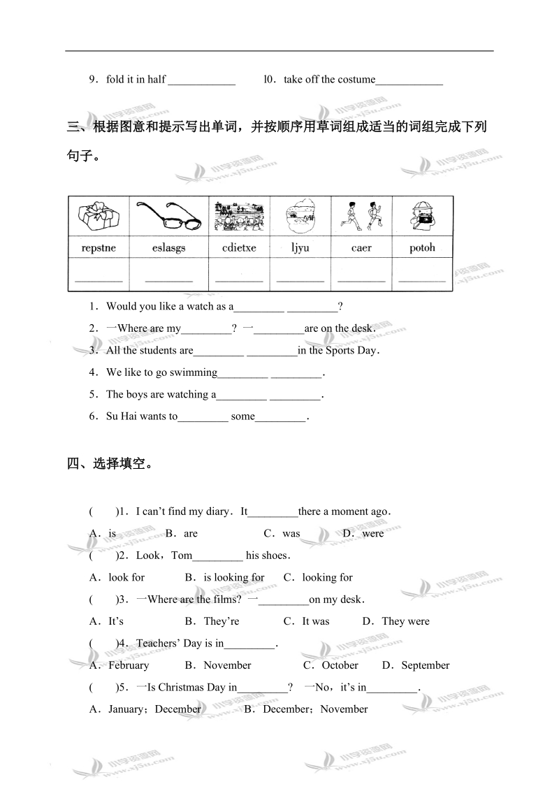 江苏省六年级上册英语提高班试卷(八).doc_第3页