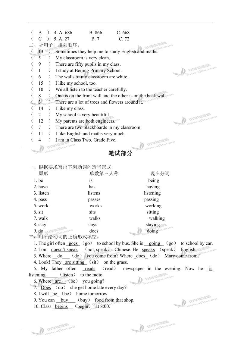 外研版（三起）五年级英语下册动词专项练习.doc_第3页