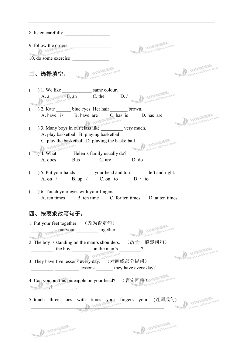 （苏教牛津版）五年级英语下册第六单元练习.doc_第2页