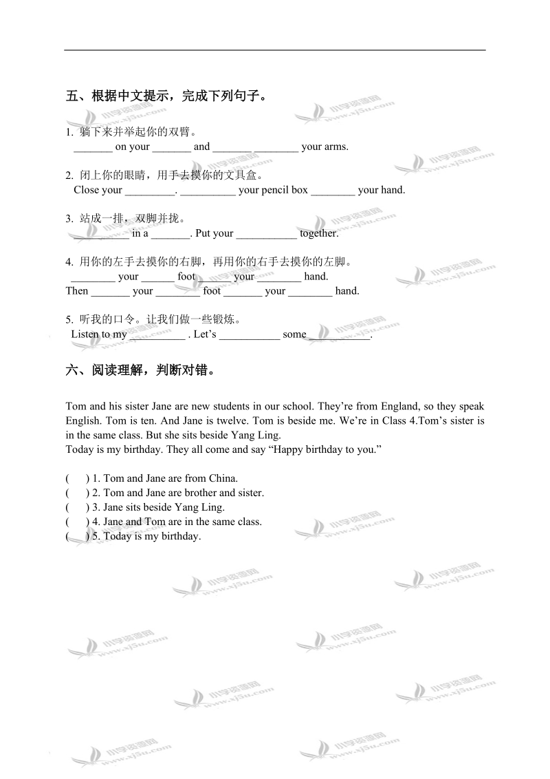 （苏教牛津版）五年级英语下册第六单元练习.doc_第3页