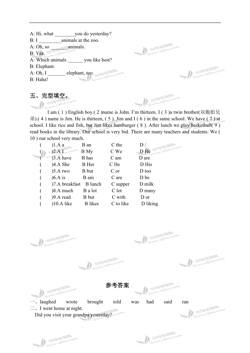 （外研社）新标准英语四年级下册第三模块达标练习.doc_第2页