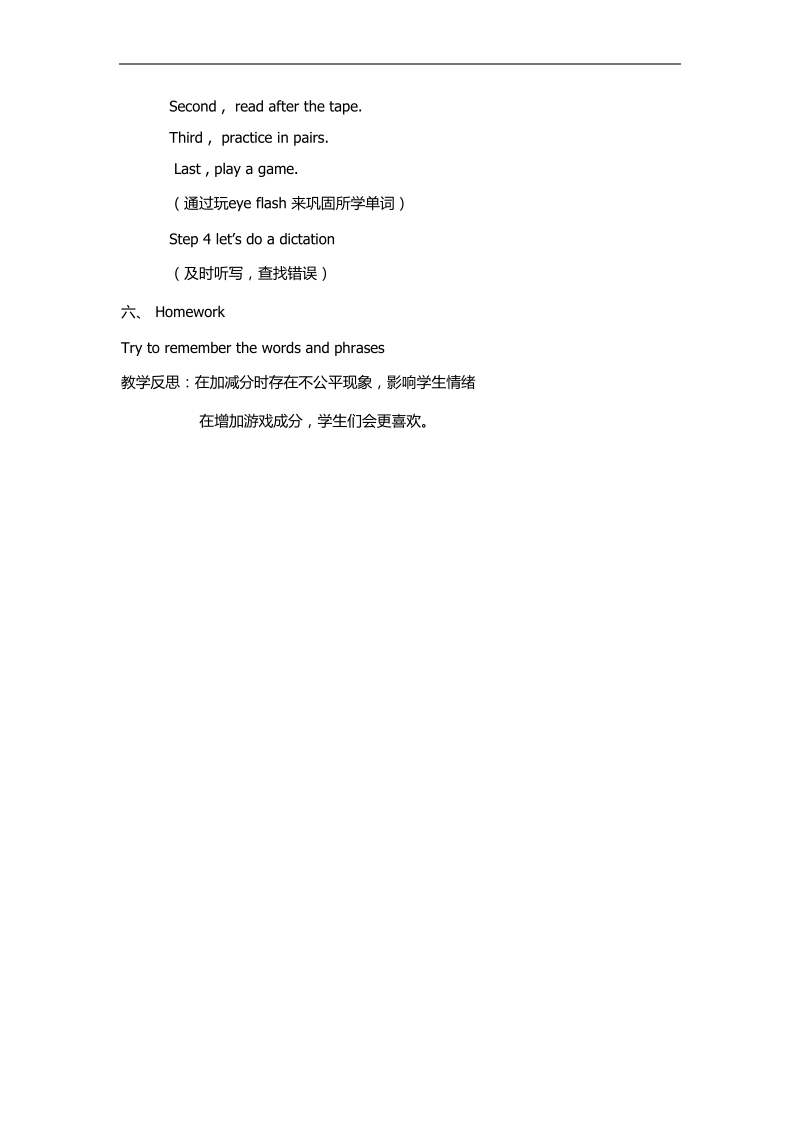 六年级上英语教案module+5+第三课时外研版（一年级起点）.doc_第2页