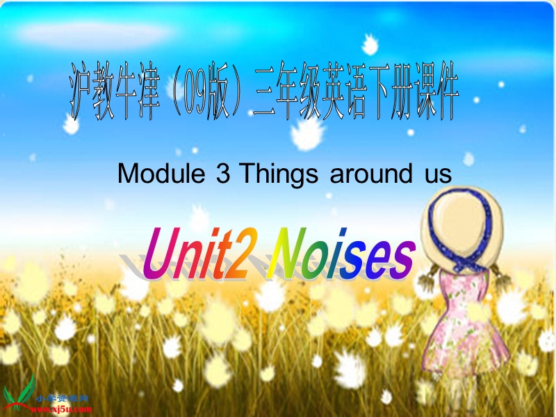 沪教牛津三年级英语下册课件 noises(2).ppt_第1页