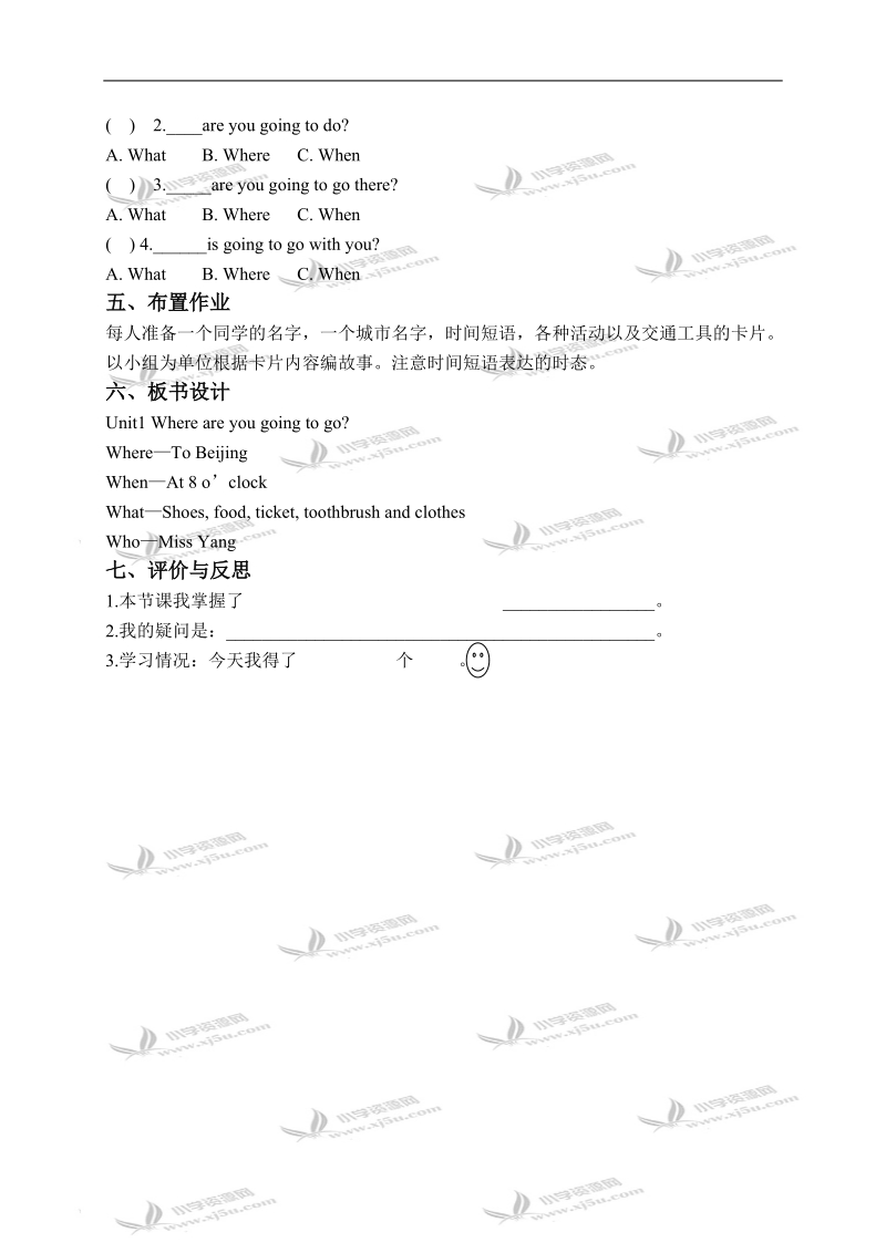 外研版（三起）五年级英语下册教学案 module 10 unit 1(3).doc_第3页