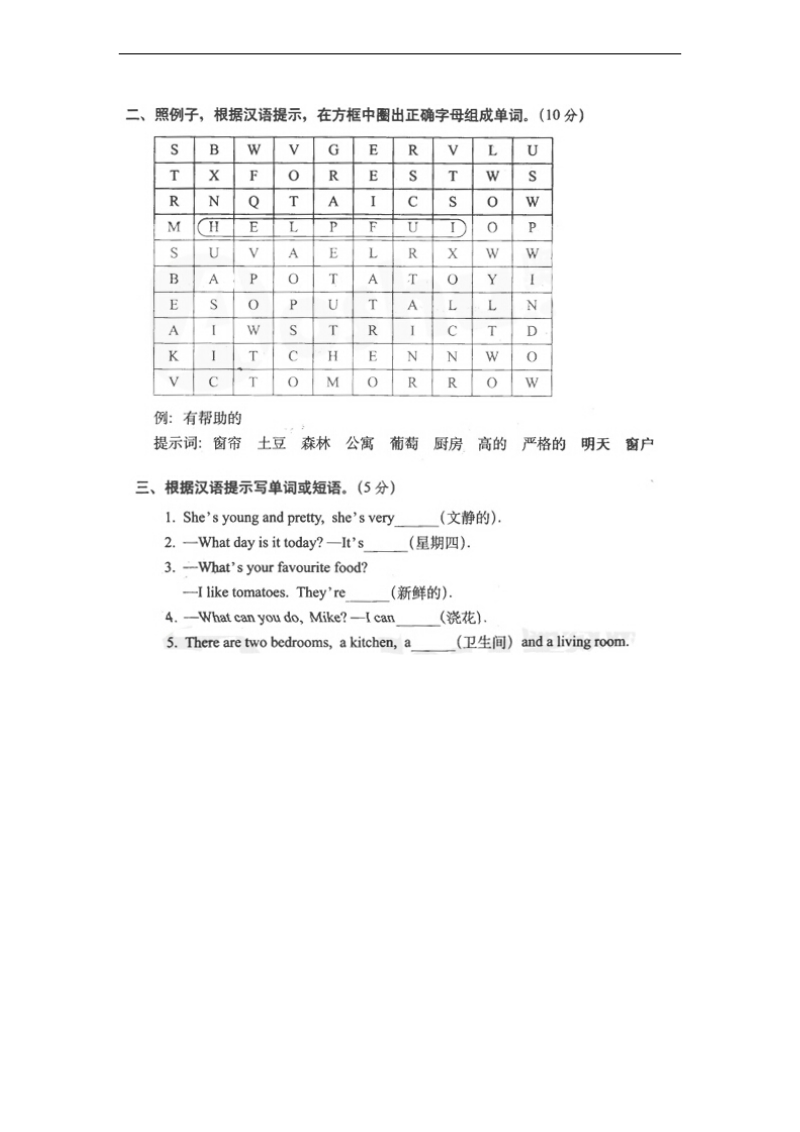 小学五年级英语上册期末测试题（3） -人教pep.doc_第2页