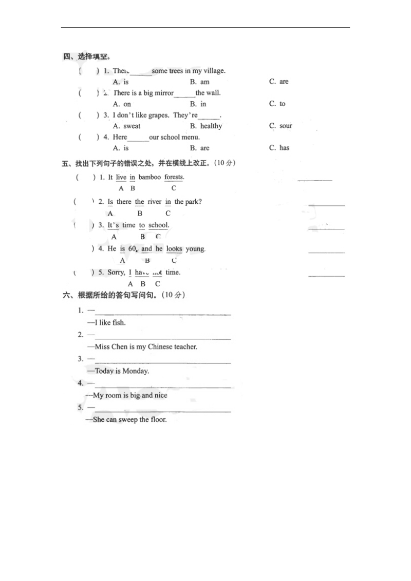 小学五年级英语上册期末测试题（3） -人教pep.doc_第3页