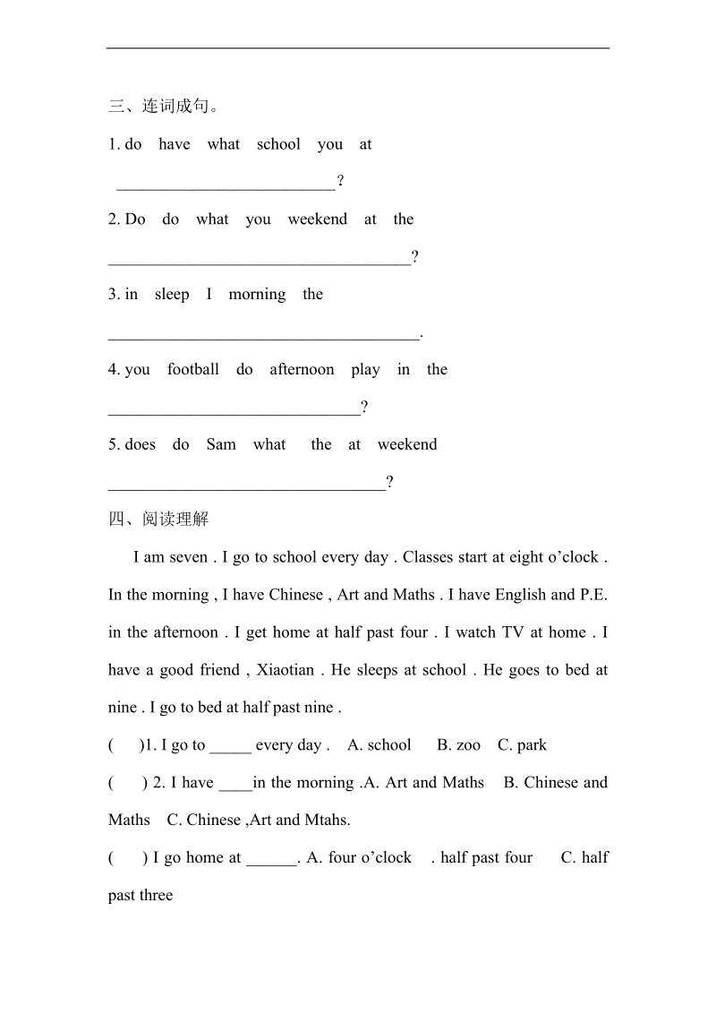 （外研社）三年级英语下册 单元第六模块测题.doc_第2页