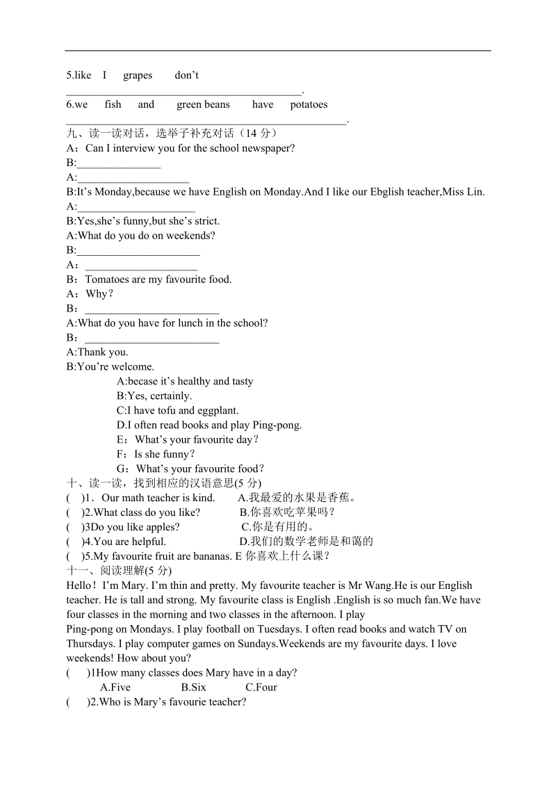 （人教pep）五年级英语上册 期中考试试卷.doc_第3页