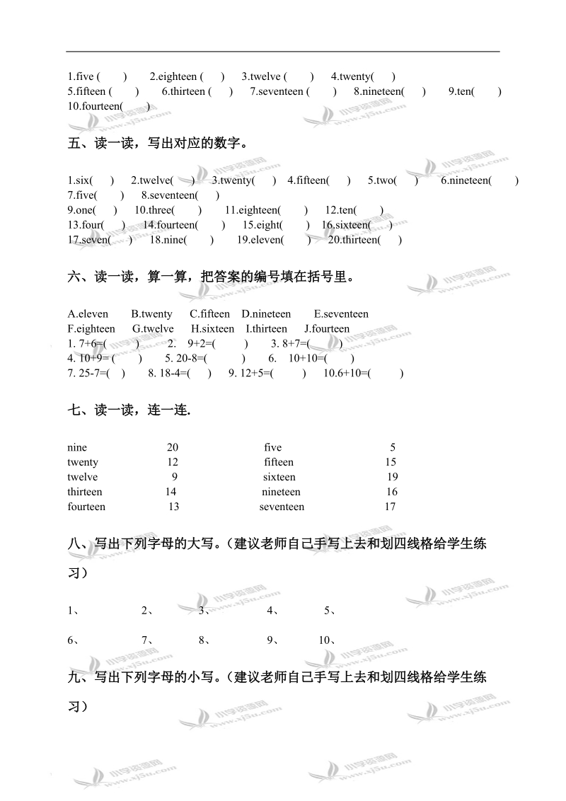 广东东莞小学三年级下学期英语数字和字母练习.doc_第2页