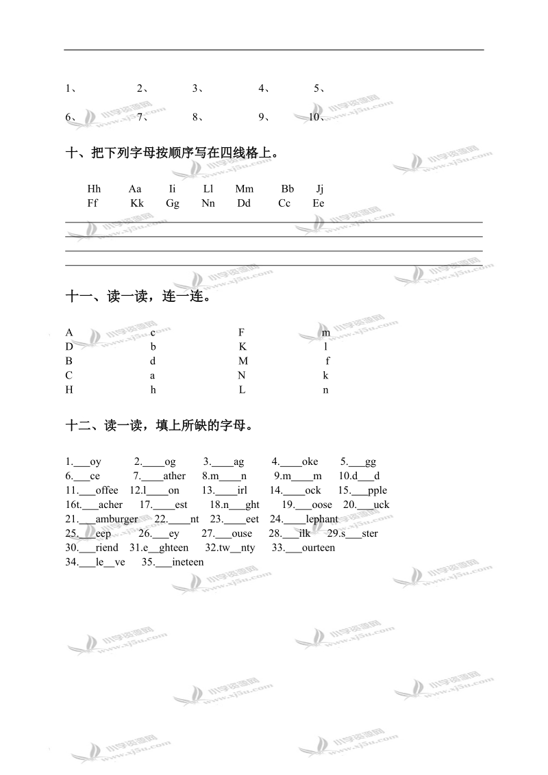 广东东莞小学三年级下学期英语数字和字母练习.doc_第3页