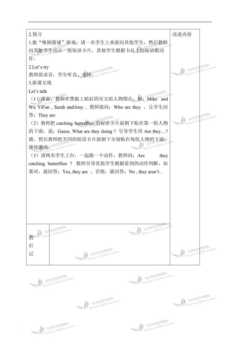 （人教pep）五年级英语下册教案 unit 6(12) 第二课时.doc_第2页