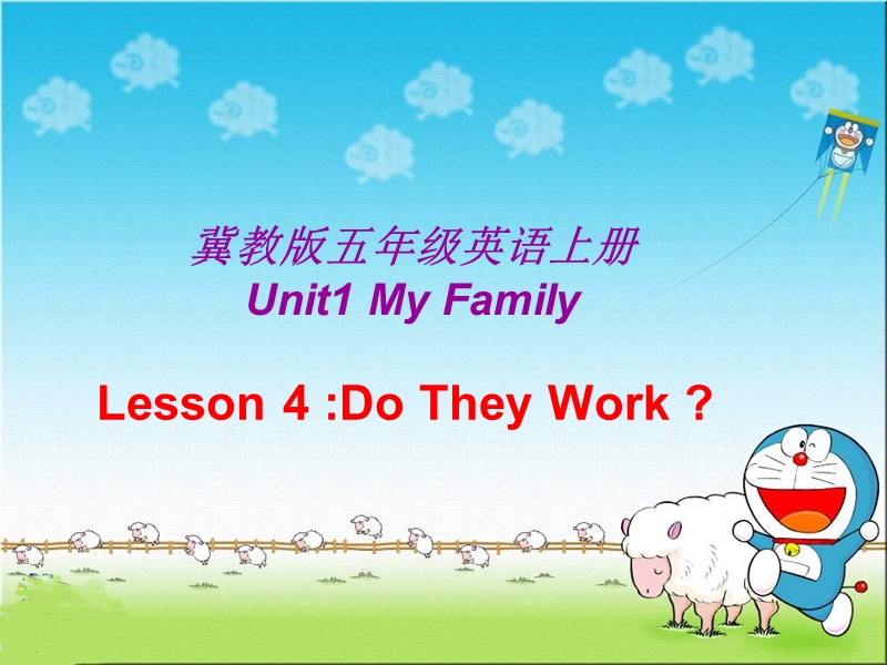 （冀教版）五年级英语上册课件 unit1 lesson 4.ppt_第1页