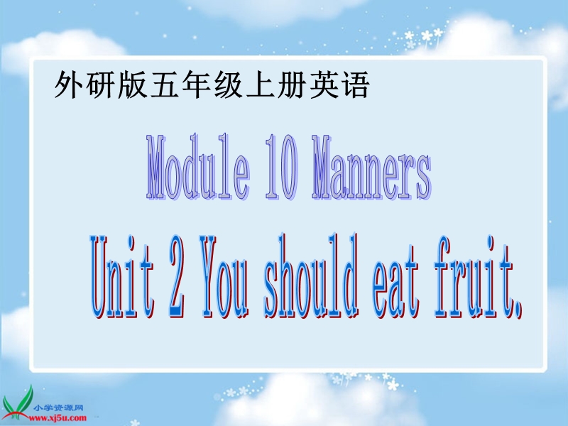 （外研版）五年级英语上册课件 module 10 unit 2(2).ppt_第1页