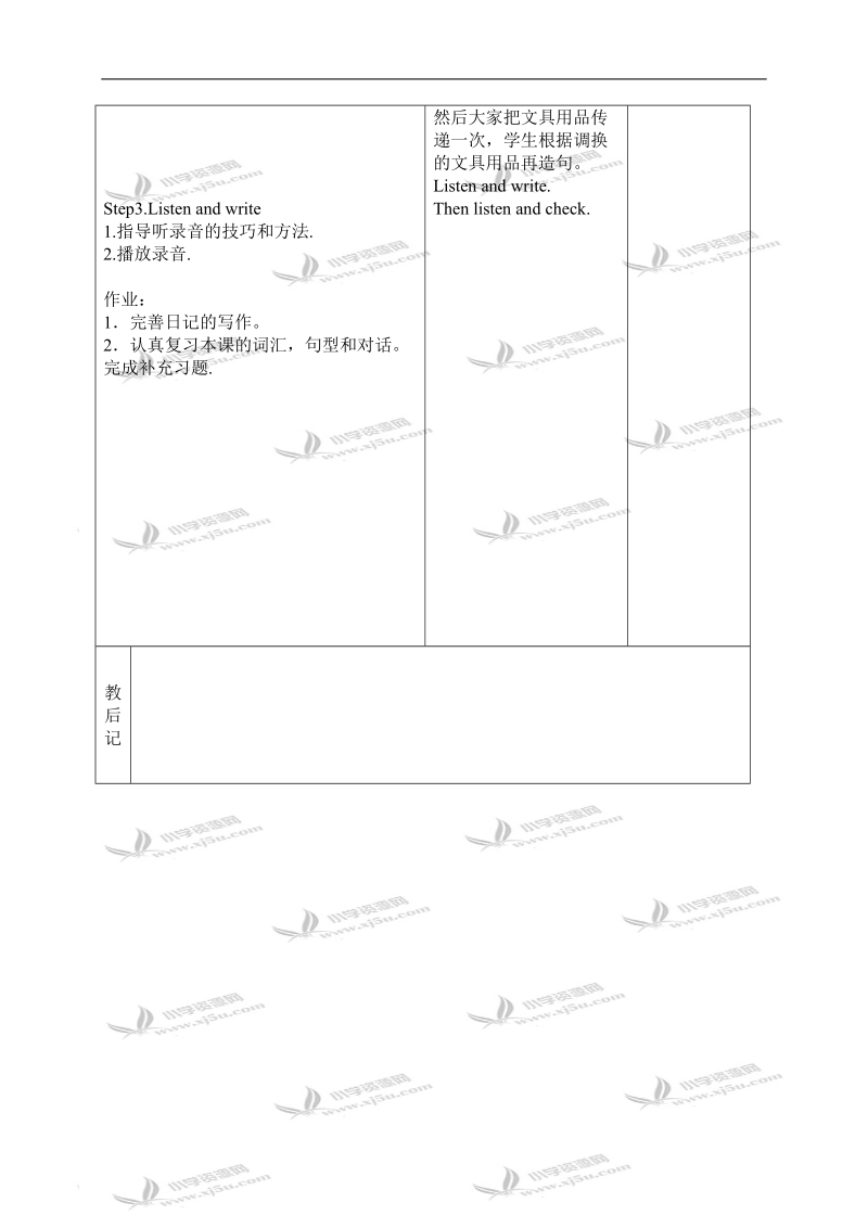 （苏教牛津版）六年级英语上册教案 unit 7 第五课时(2).doc_第2页