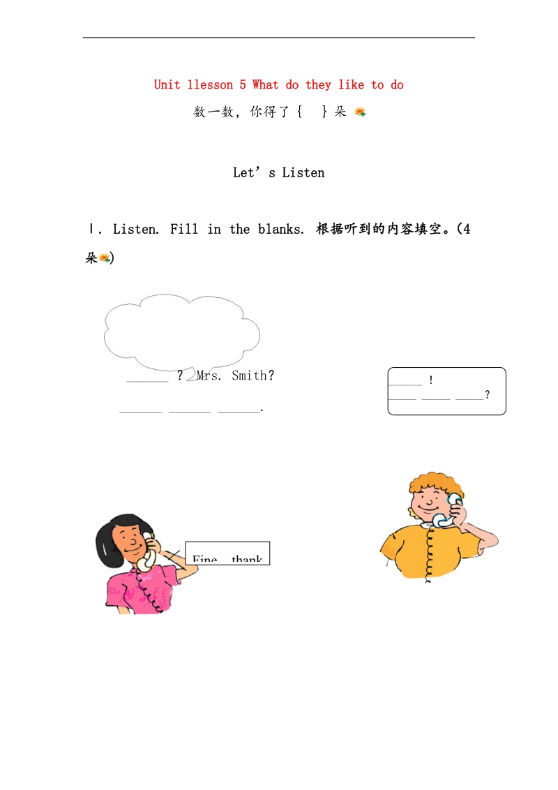 冀教版（三起）五年级英语上册 unit 1lesson 5 what do they like to do练习题.doc_第1页