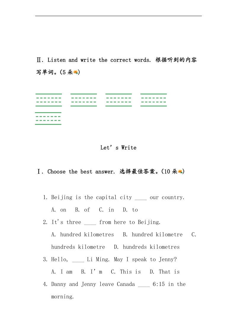 冀教版（三起）五年级英语上册 unit 1lesson 5 what do they like to do练习题.doc_第2页