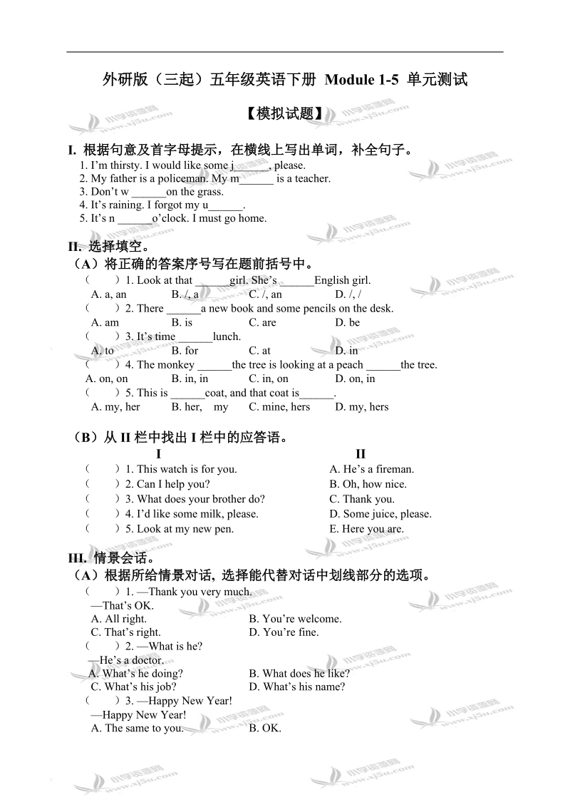 外研版（三起）五年级英语下册 module 1-5 单元测试.doc_第1页