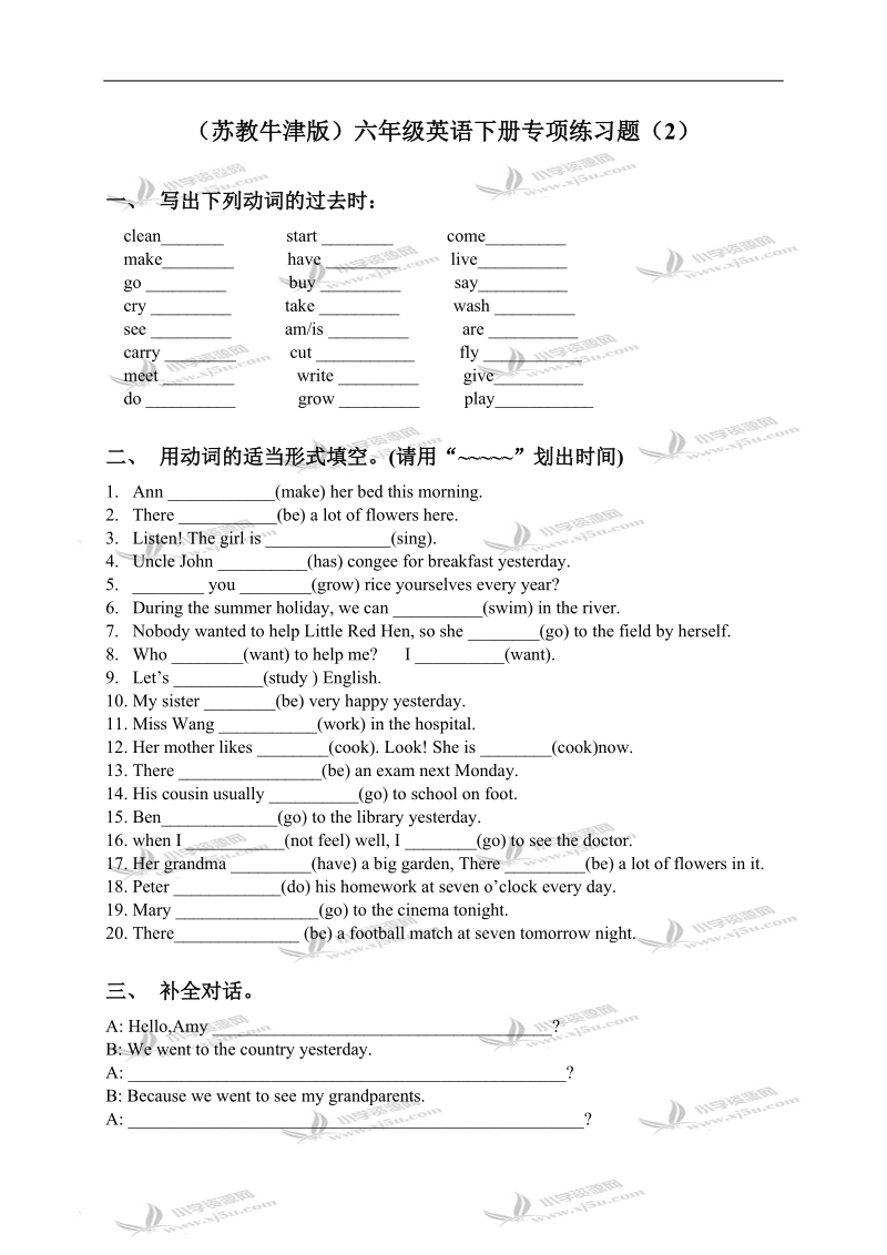 （苏教牛津版）六年级英语下册专项练习题（2）.doc_第1页