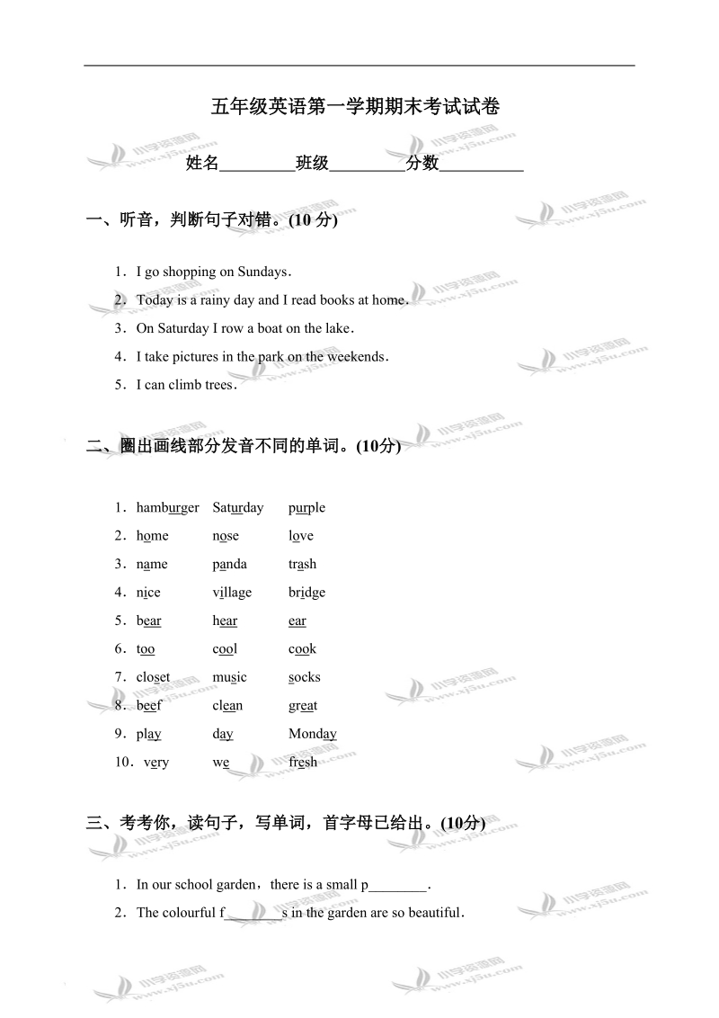 （人教pep）五年级英语第一学期期末考试试卷.doc_第1页