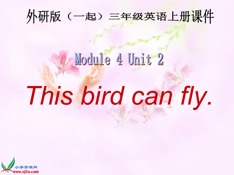 外研版（一起）三年级英语上册课件 module 4 unit 2(2).ppt_第1页