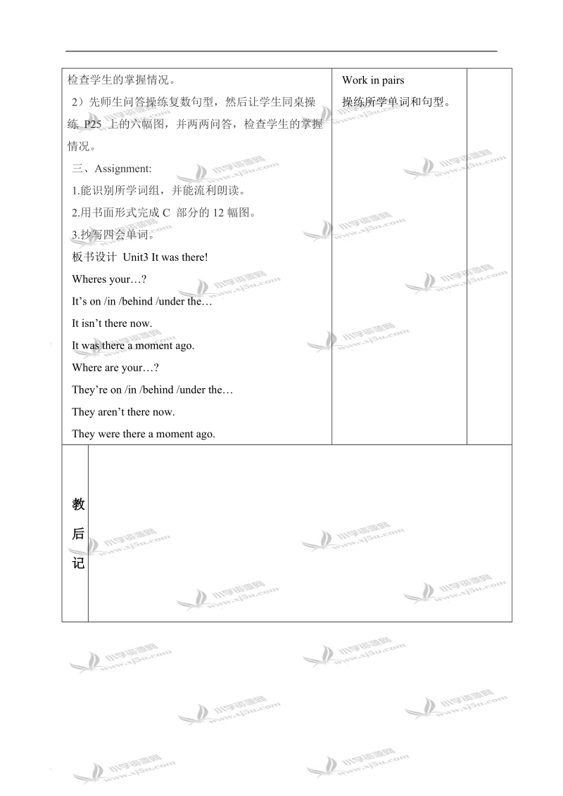 （苏教牛津版）六年级英语上册教案 unit 3 第二课时(3).doc_第3页