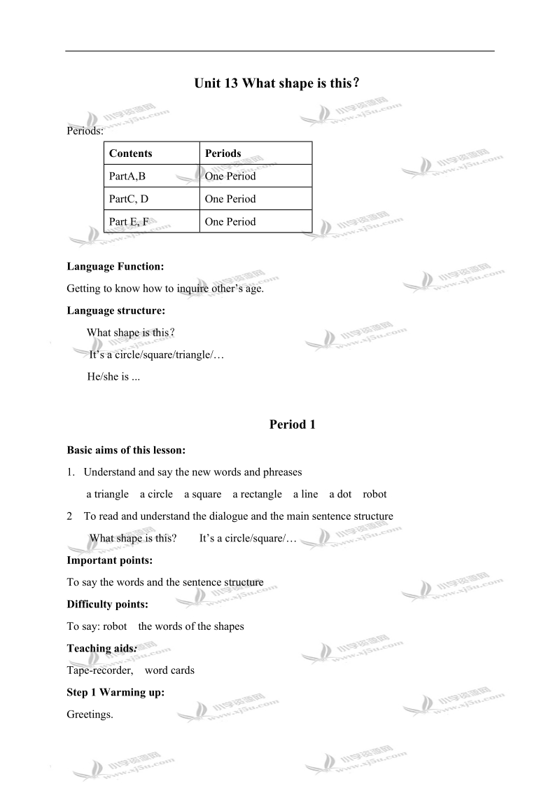 （湘少版）三年级英语下册教案 unit13 period1.doc_第1页