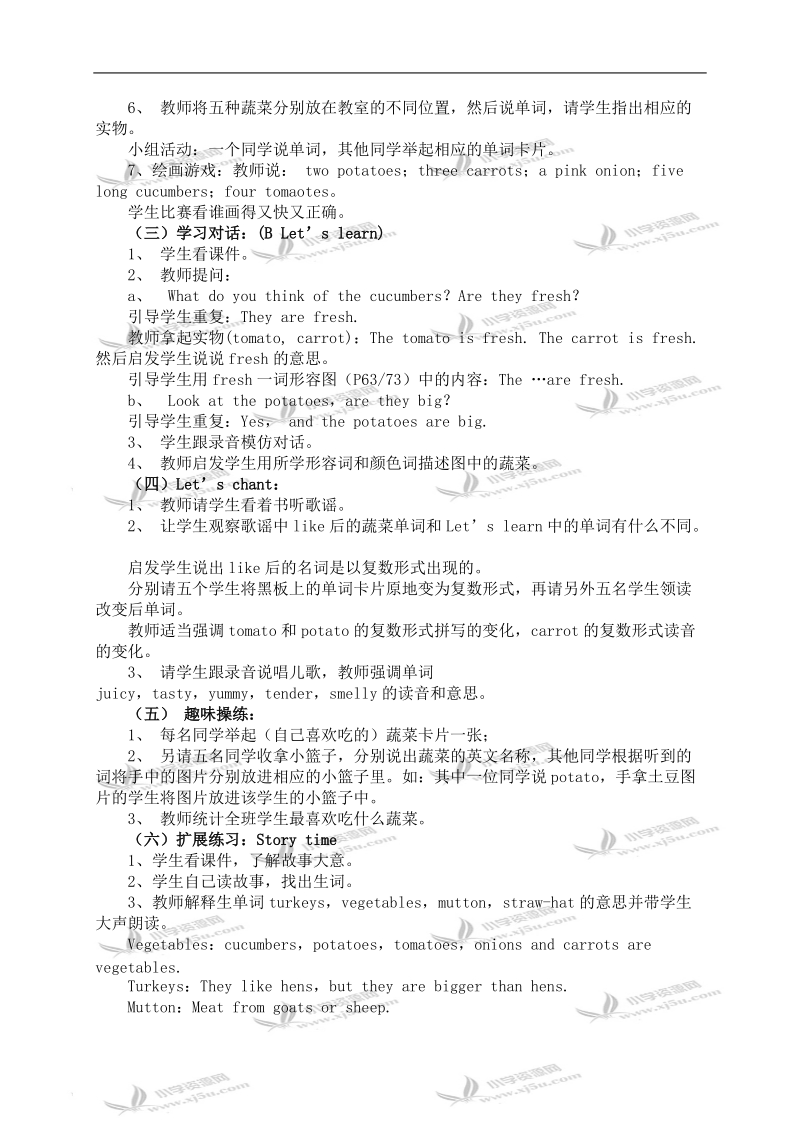 (人教pep) 四年级英语下册教案 unit 6 第四课时.doc_第2页