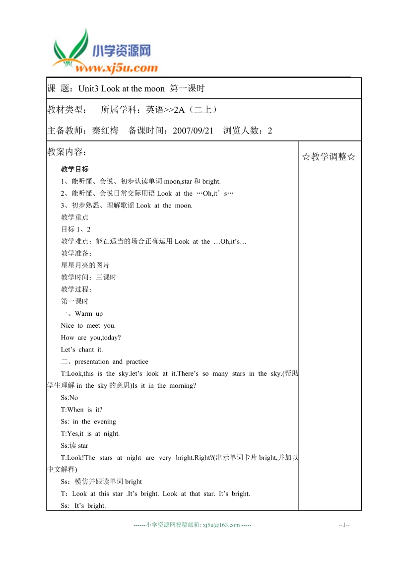 （苏教牛津版）二年级英语上册教案unit3（6）.doc_第1页