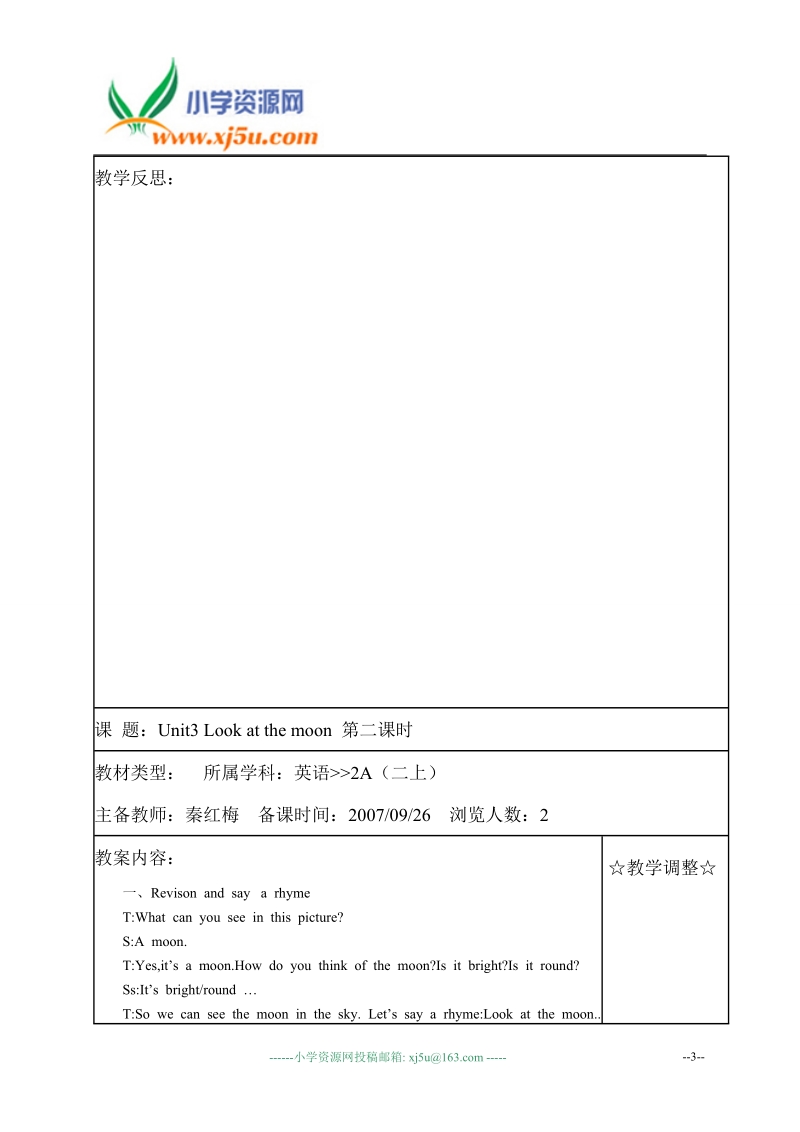 （苏教牛津版）二年级英语上册教案unit3（6）.doc_第3页