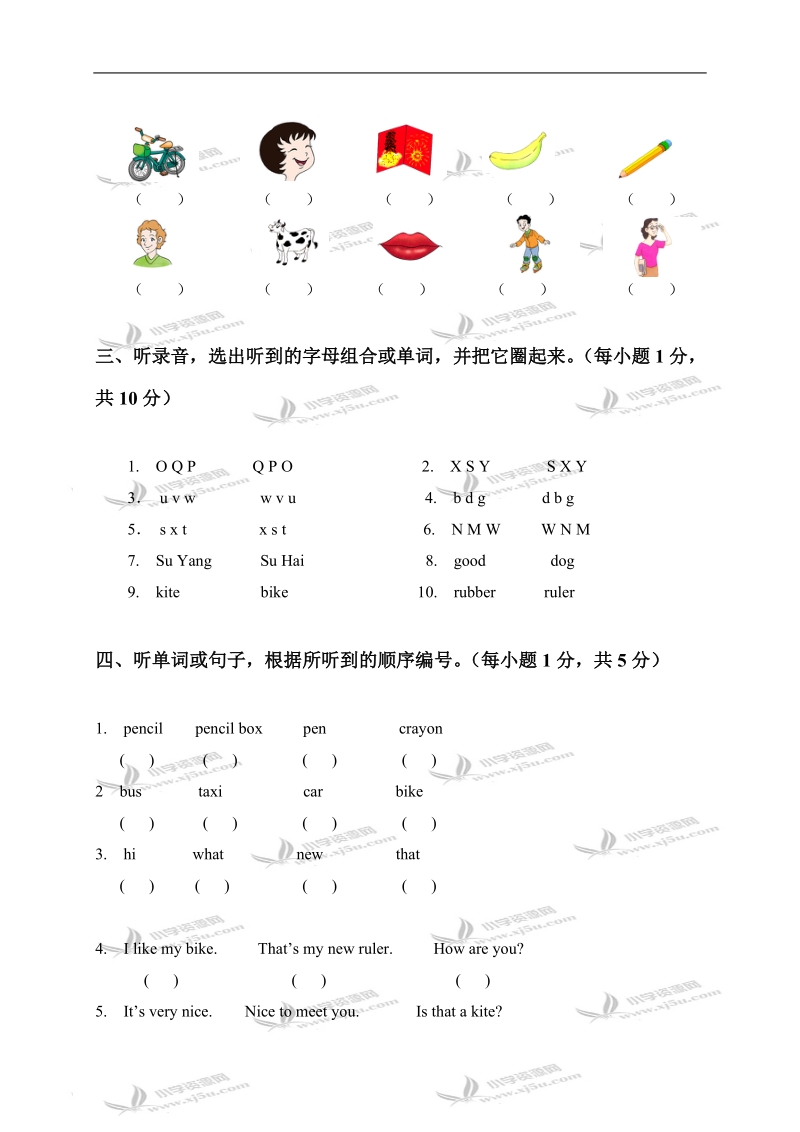 江苏省苏州市阳山实验学校一年级英语下册期中测试卷.doc_第2页