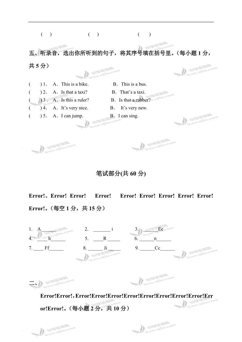 江苏省苏州市阳山实验学校一年级英语下册期中测试卷.doc_第3页