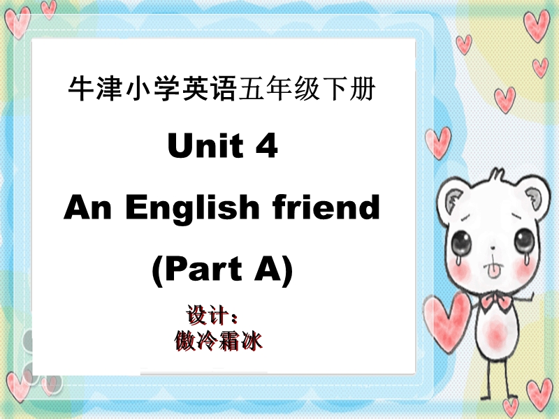 （苏教版）牛津英语五年级下册课件 unit4 (part a).ppt_第1页