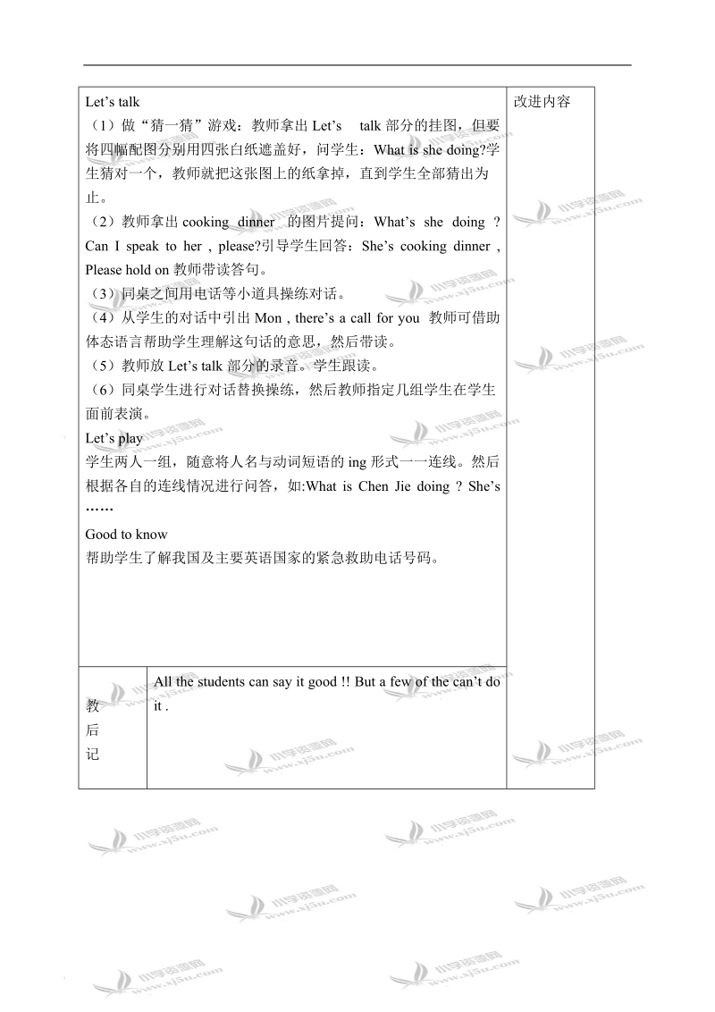 （人教pep）五年级英语下册课件 unit 4(23) 第五课时.doc_第2页