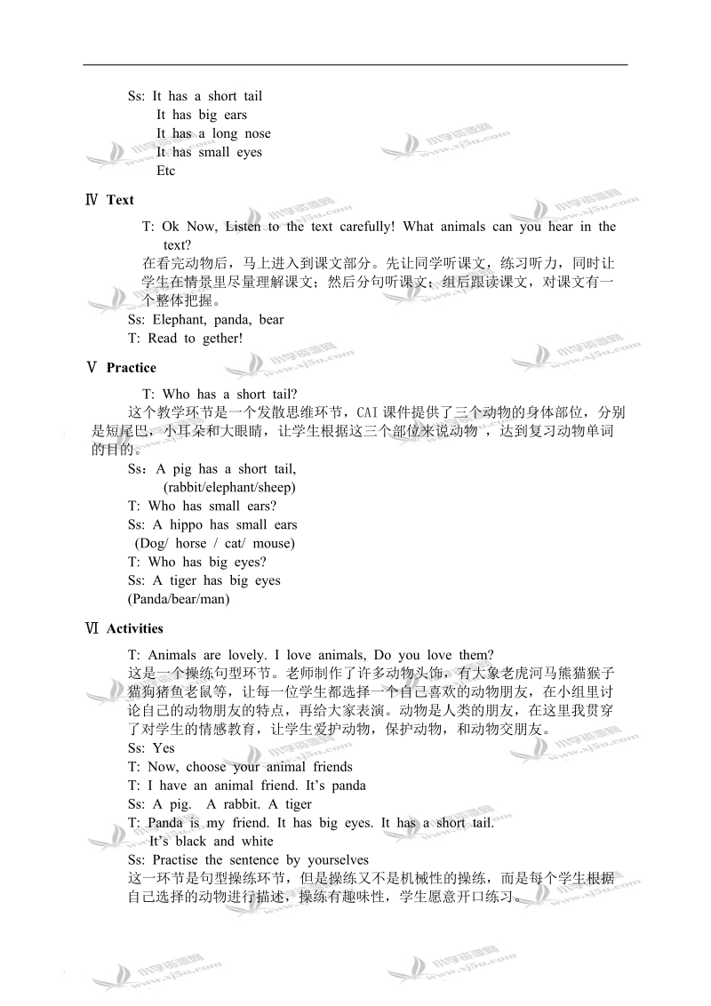 （湘教版）四年级英语上册教案 unit3.doc_第3页