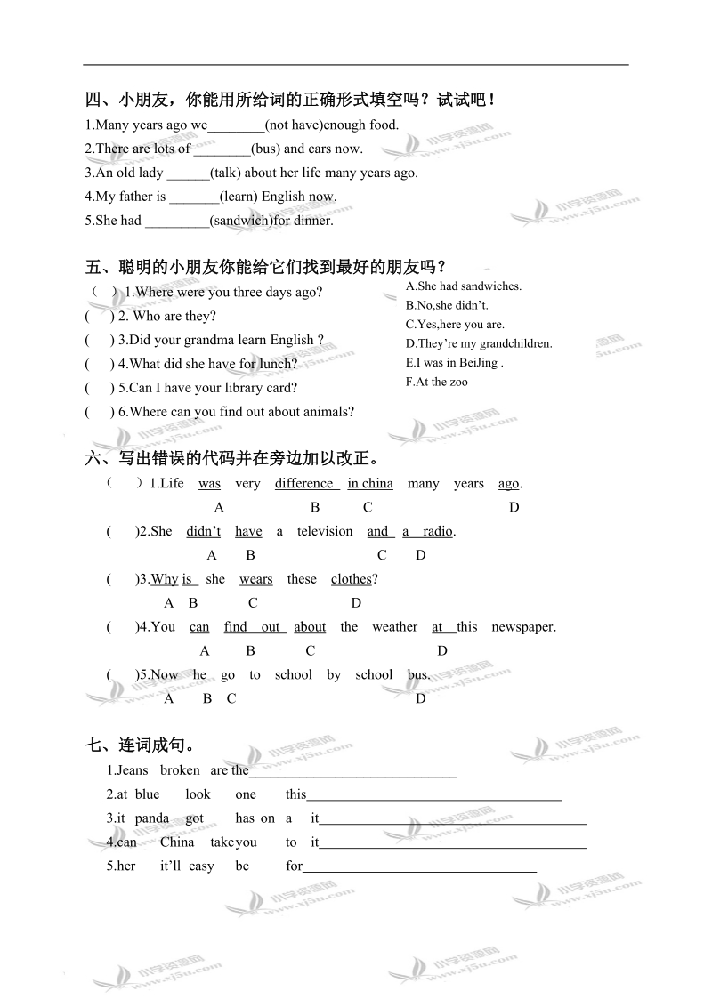 外研版（三起）五年级英语下册期中试题 1.doc_第2页